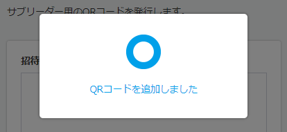 QRコード